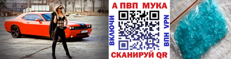 что такое наркотик  блэк спрут ссылки  A-PVP крисы CK  Северск 