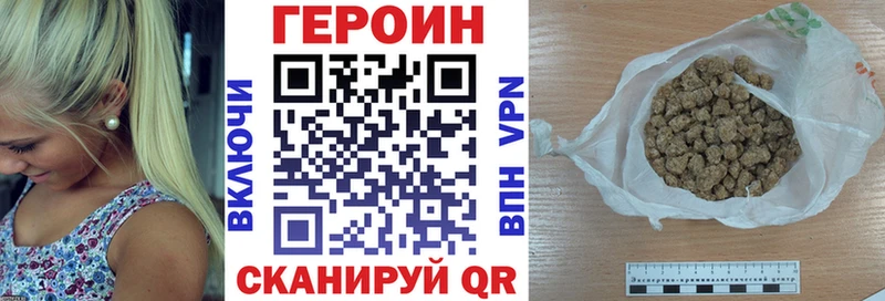 Героин гречка  Северск 