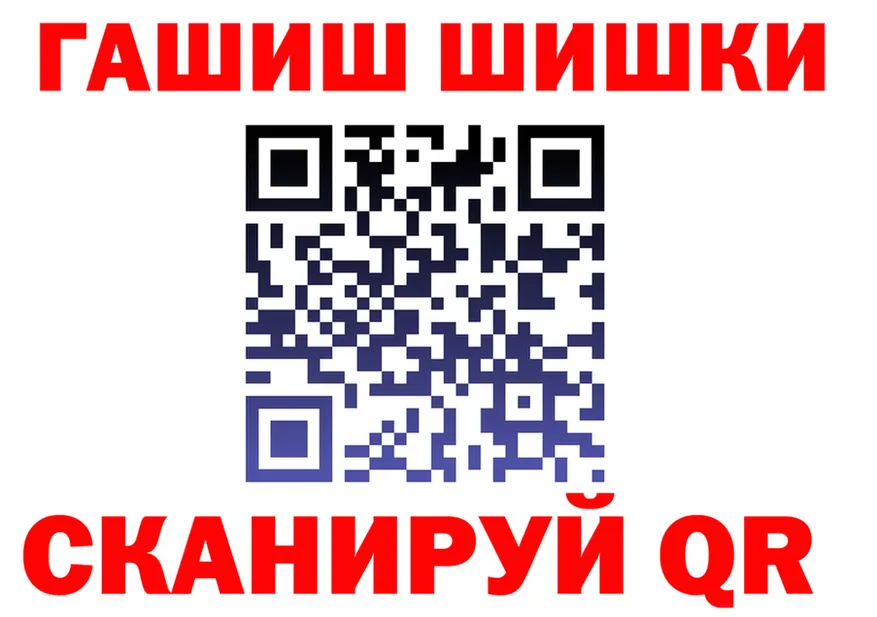 Гашиш Изолятор tor это blacksprut Северск