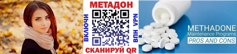МЕТАДОН кристалл где продают Северск