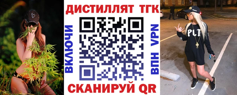 где купить наркоту  Северск  Дистиллят ТГК гашишное масло 